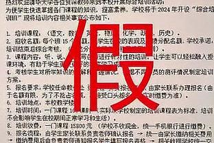 波波维奇：球队要把精力放在防守上 要通过防守打开局面